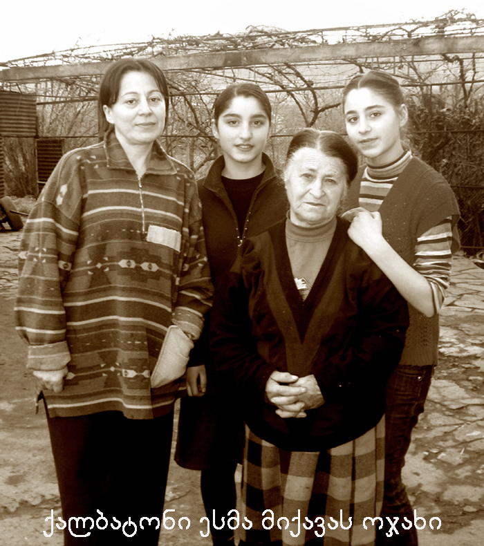 ქვეში და რაჭის უბანი KARIBCHE